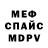 Первитин мет Erkem Mura