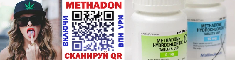 МЕТАДОН VHQ Иноземцево