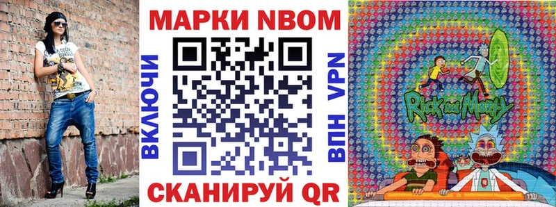 Марки NBOMe 1500мкг где купить наркоту Иноземцево